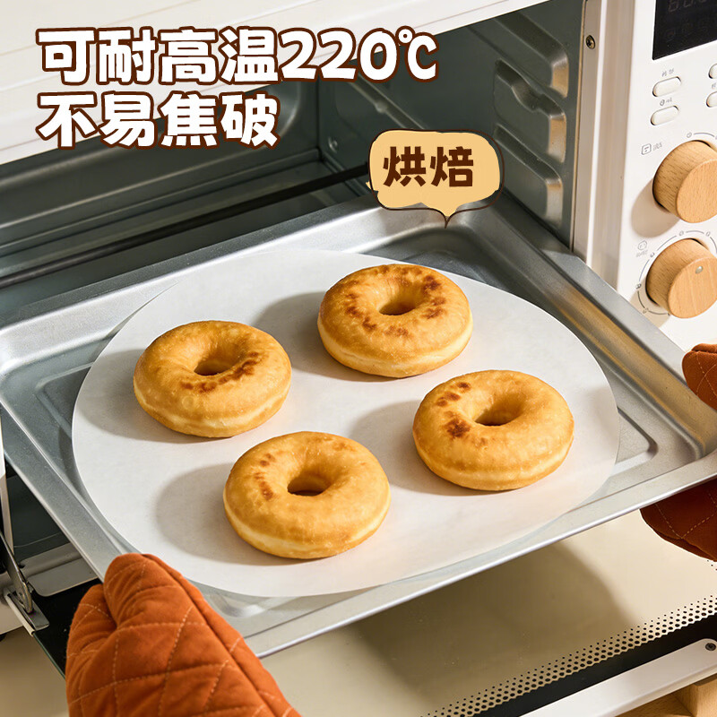 MAXCOOK silicone paper air fryer paper barbecue baking paper steamer paper baking paper 25cm 50 sheets MCPJ4481