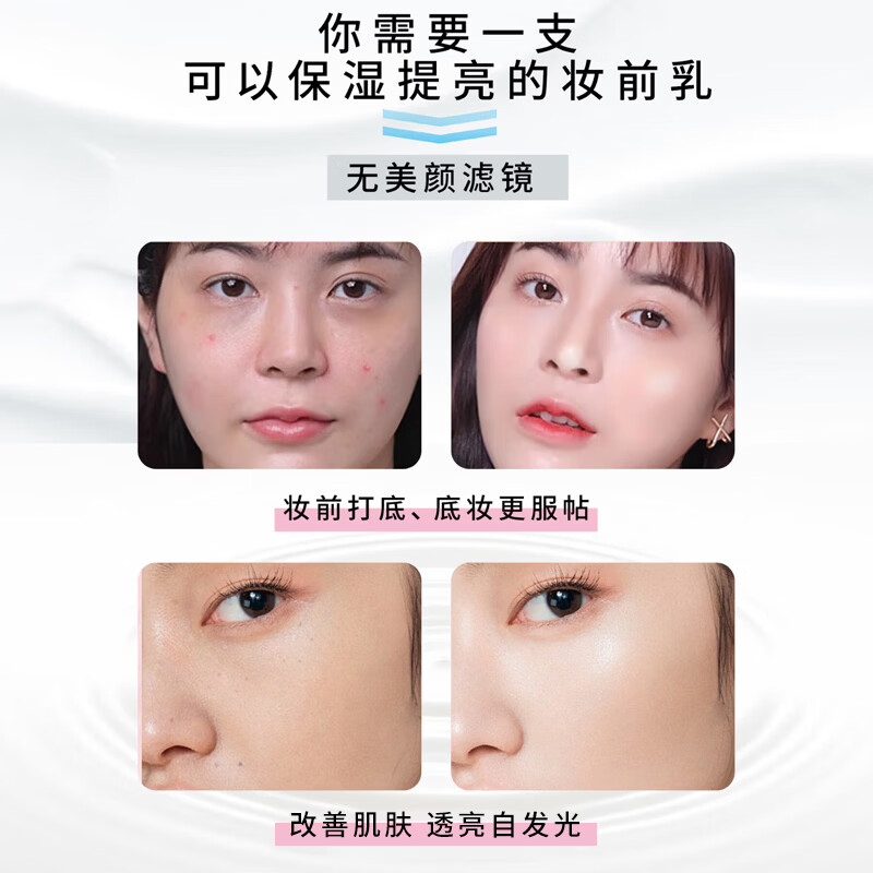 JIFUYUAN moisturizing and brightening primer, moisturizing and brightening makeup, brightening skin tone, moisturizing and translucent, with brush powder 30ml*2 bottles+powder puff*1+brush*1+trial*1