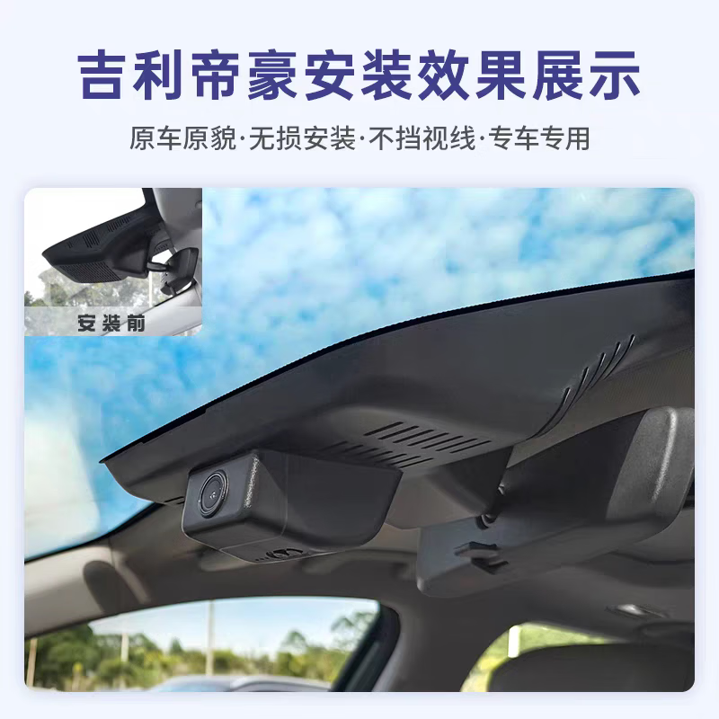 Runhua Year 2026 Geely New Emgrand fifth generation driving recorder special original factory 4th generation commemorative model without wiring 25 2026 model 5th generation 1.5T DCT flagship 4K ultra-clear single recording 2160P+64G card