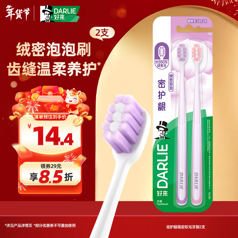 Haolai (DARLIE) (original black) dense gum protection high-density soft bristles toothbrush anti-sensitivity gum protection to reduce bleeding 2 pack new and old packaging random