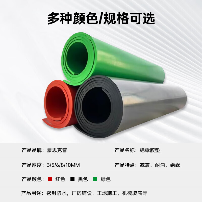 Haoscorp high voltage insulating rubber mat 25KV black flat insulating mat power distribution room rubber mat insulating floor mat black 25kv - thick 8mm long 10m wide 1.2m