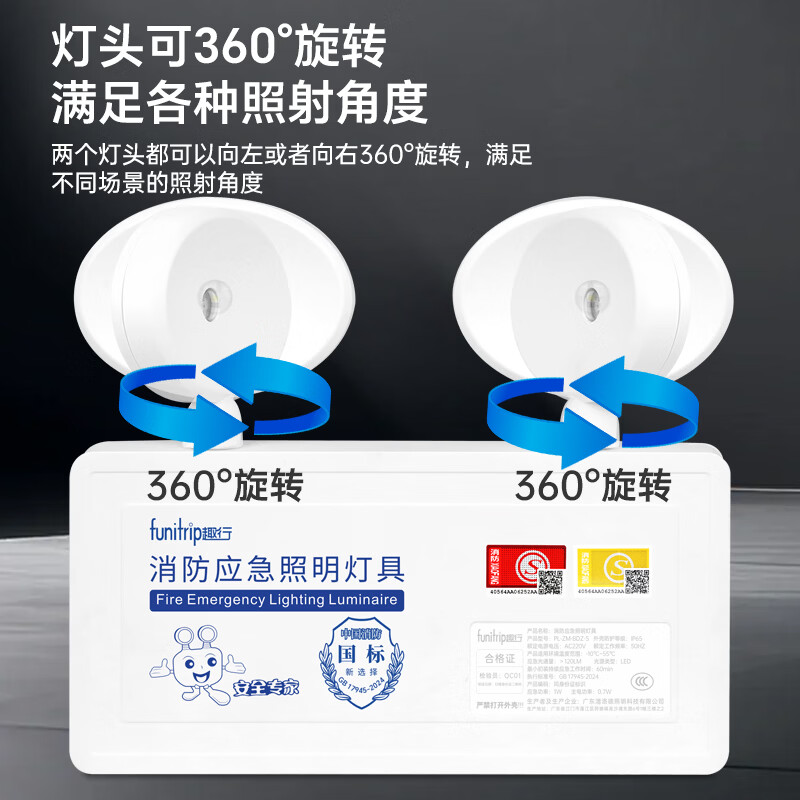 Quxing emergency lighting fire emergency light national standard double-head rechargeable lighting safety exit indicator light