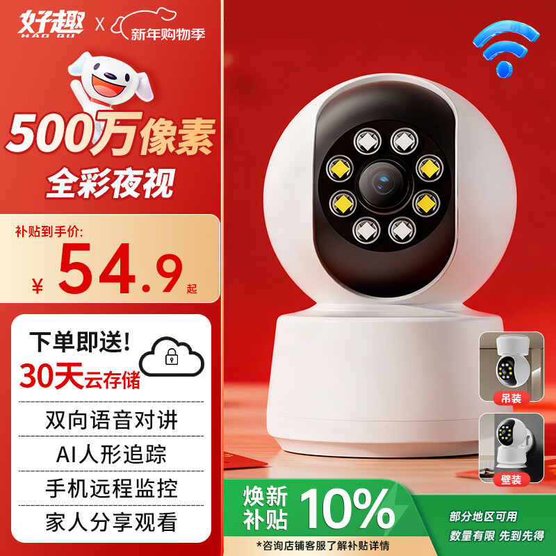 Haoqu smart surveillance camera home 5 million ultra-clear indoor wireless WiFi mobile phone remote monitor 360 degrees no blind spots with night vision camera