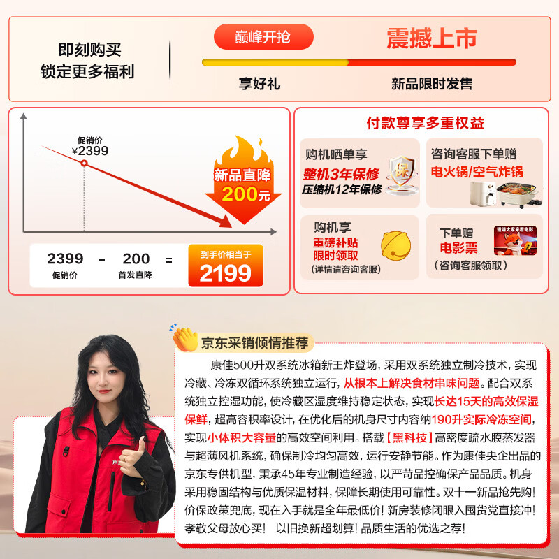 KONKA 500-liter cross-split four-door machine Huangdayouzi dual-system odor-purifying dual-cycle large-capacity variable-temperature refrigerator first-class energy-efficiency air-cooled AR-550WPDEG4