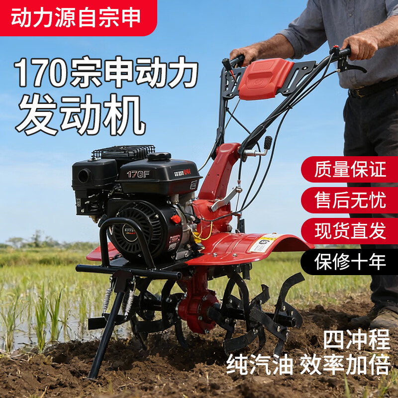 Shennong micro tillage machine, small agricultural gasoline rotary tiller, Zongshen power tiller, weeding and trenching tillage machine, land turner, special for paddy fields, Zongshen 170, 8 rows of loosening wheels + walking wheels + rake paddy field wheels