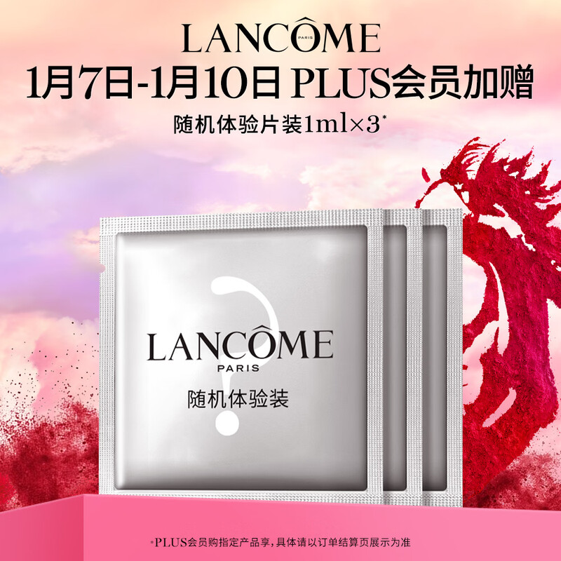 Lancôme limited edition ultra-repair small black bottle essence 50ml anti-aging repair elastic skin care gift box birthday and New Year gift for girlfriend