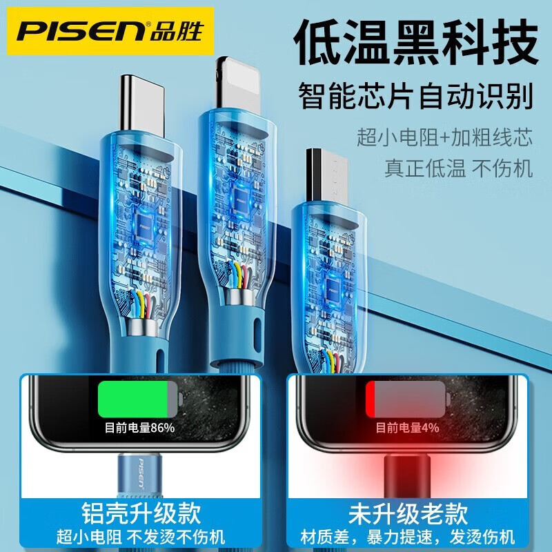 PISEN three-in-one data cable fast charging 66W Apple Type-C suitable for Huawei Android 6A multi-function mobile phone car one-to-three charging cable iPhone Xiaomi USB universal 66W super fast charging liquid silicone three-in-one data cable 1 meter blue