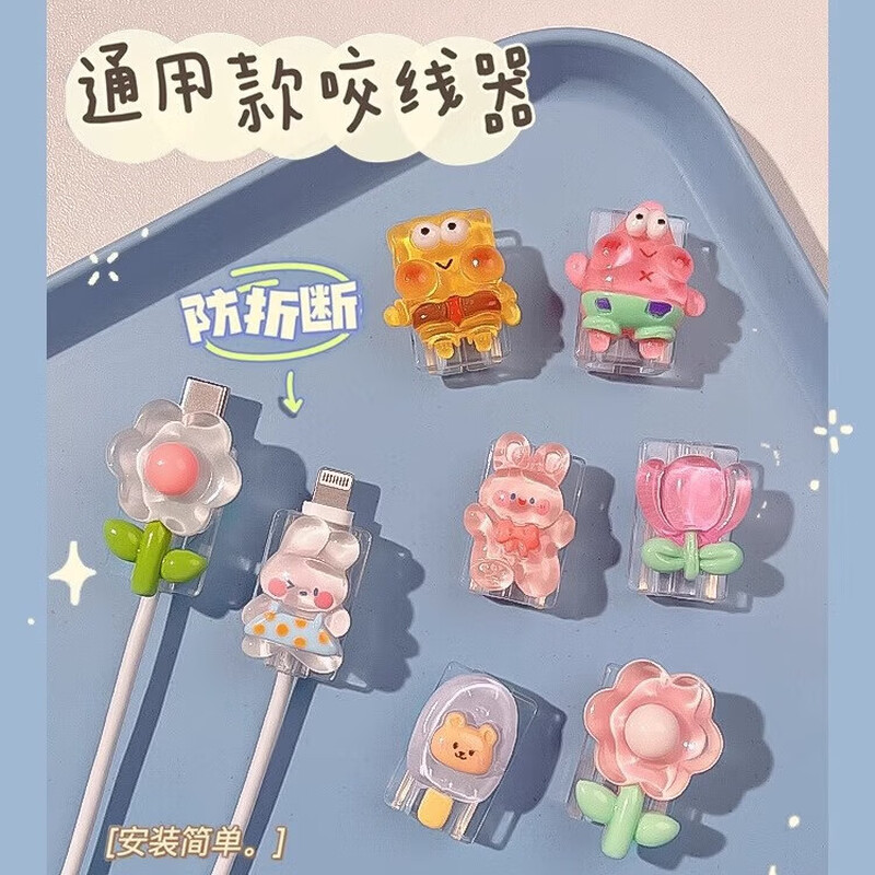 Charger protective cover for Apple Android phone, new cute data cable protection, anti-breakage, iphone15/14promax, Huawei mate60/50vivo, Xiaomi oppo, cinnamon dog two-piece set, USB+Type-C interface