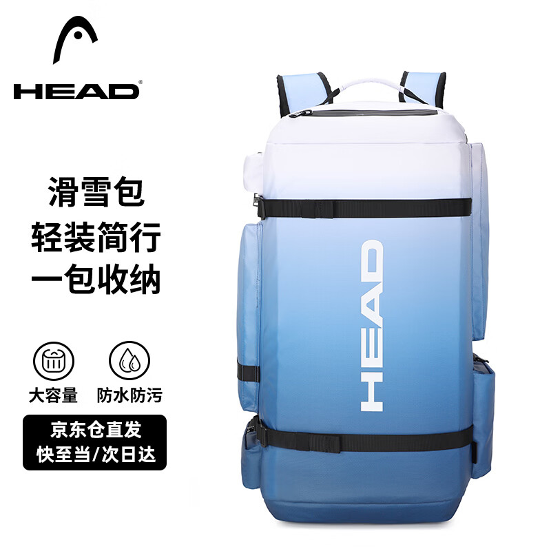 HEAD snowboard bag, ski bag, backpack, dry and wet separation, sports mountaineering large capacity snow shoe bag, snowboard travel bag