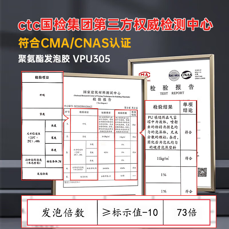 VIKAGU foam glue A2 grade hardness polyurethane foam caulking agent foam glue door and window filling barrel integrated VPU300 900g*15