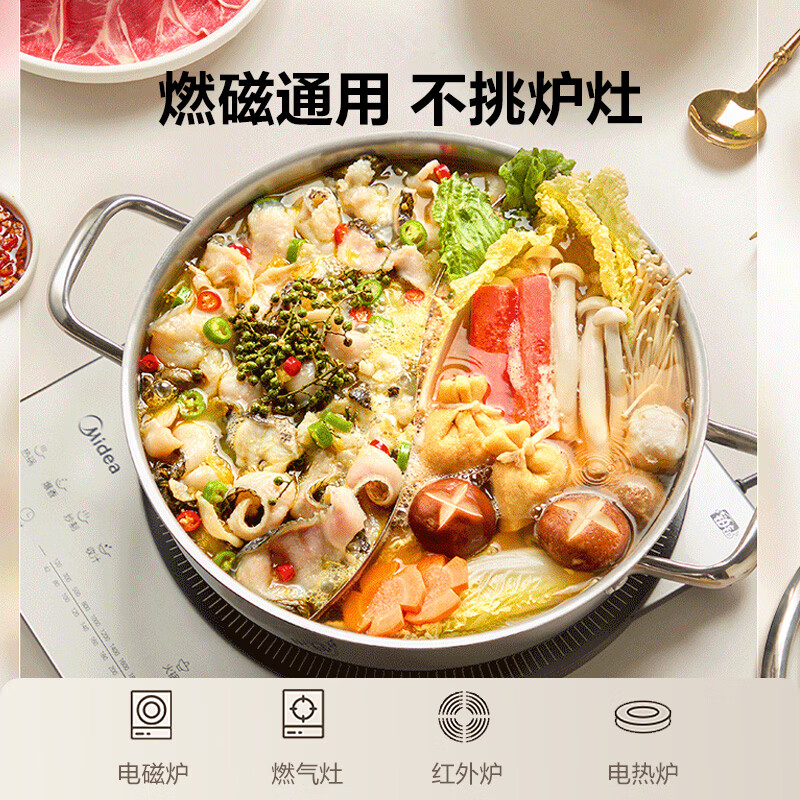 Midea Yuanyang Pot 304 stainless steel thickened small hot pot household multi-functional soup pot gas stove induction cooker
