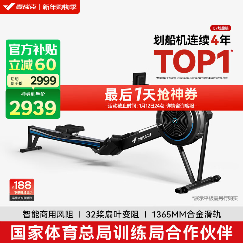 MERACH wind resistance rowing machine, training guarantee for national team athletes, home commercial gym equipment, foldable Q7 10-speed wind resistance adjustment/commercial grade strong transmission