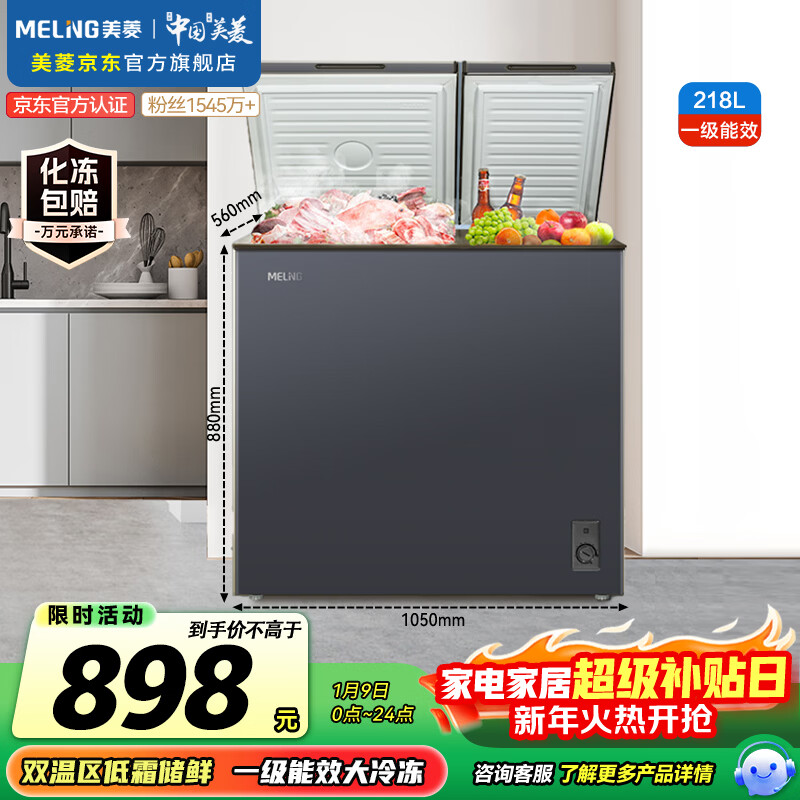 MeiLing 218-liter dual-temperature household refrigerator-freezer direct-cooling fixed-frequency first-level energy efficiency-26 deep-freezing quick-freezing mechanical temperature-controlled color steel panel freezer BCD-218DTCX