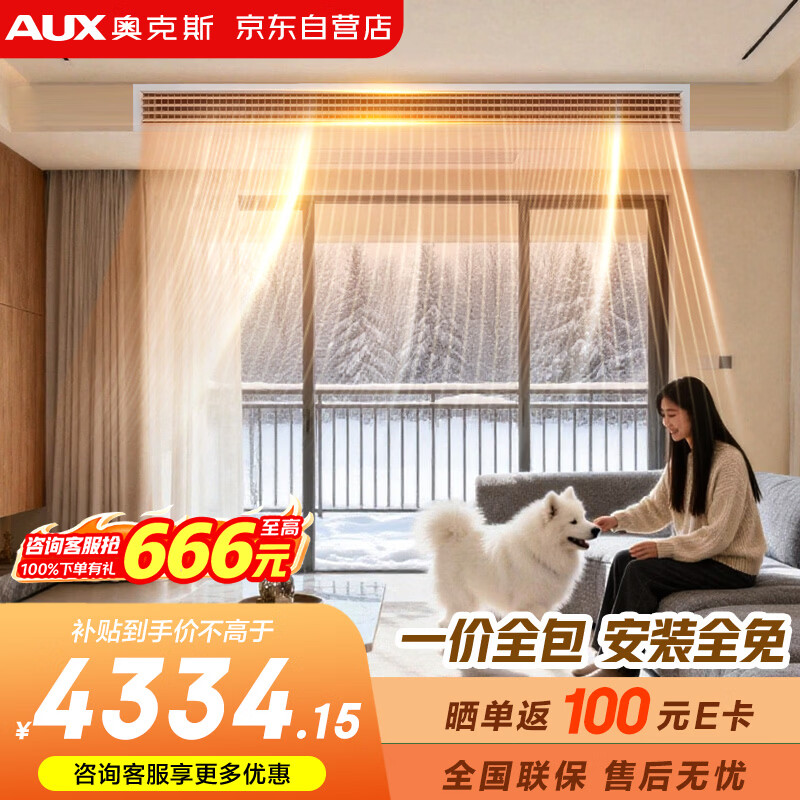 Oaks central air conditioner Qingxiang duct machine one-to-one 2 HP first-class energy efficiency full DC bedroom and living room air conditioner GRD51/BPR3QA-QF3 (B1) national subsidy