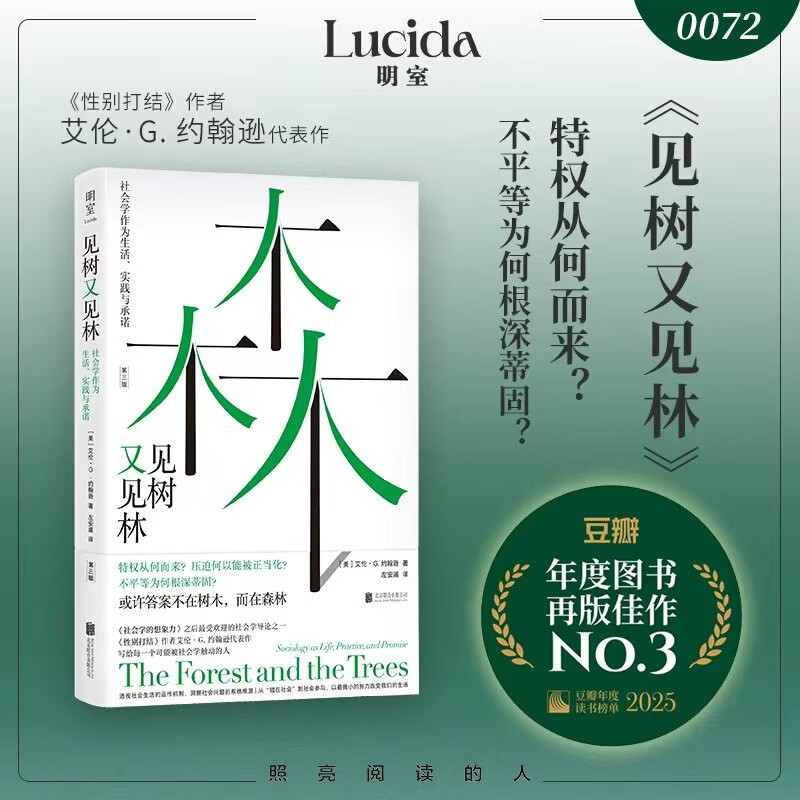 Seeing the Forest Again for the Trees Sociology as Life, Practice and Commitment