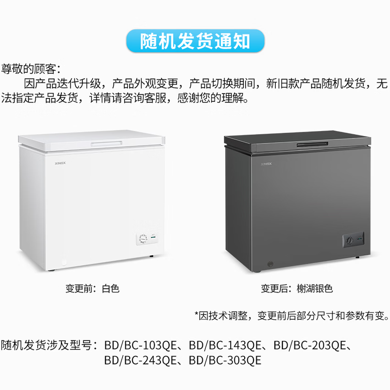 XINGX frost-free freezer 300 liters/200 liters large capacity -30 quick-freezing ultra-low temperature quick-freezing freezer commercial freezer dual-purpose refrigeration and freezing single temperature freezer first-level energy efficiency 303 liters automatic frost reduction 80% low-temperature quick freezing 303QE