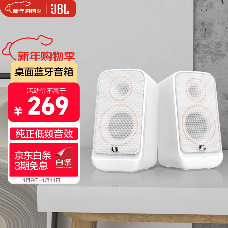 JBL PS3500 Bluetooth Speaker Desktop Audio Computer Desktop Home Indoor Bluetooth Audio Game Subwoofer Birthday New Year Gift White