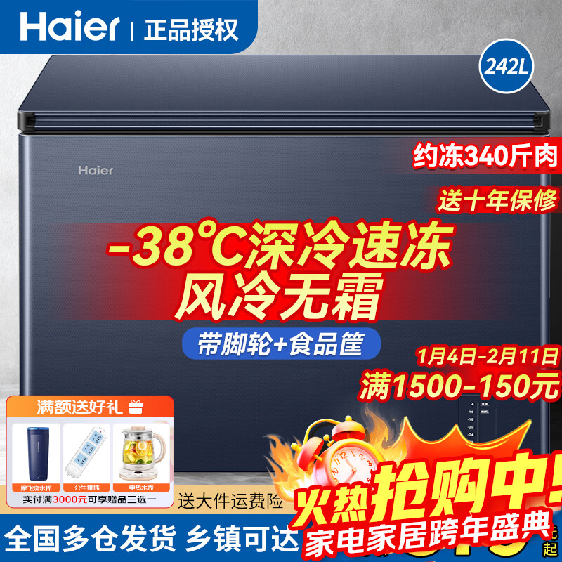 Haier air-cooled frost-free freezer household commercial freezer full freezer fresh-keeping refrigerator single temperature zone single door first-level energy efficiency power-saving quick-freezing horizontal freezer deep-freezing small refrigerator 242L hot style blue gray holds 340 pounds of meat air-cooled frost-free