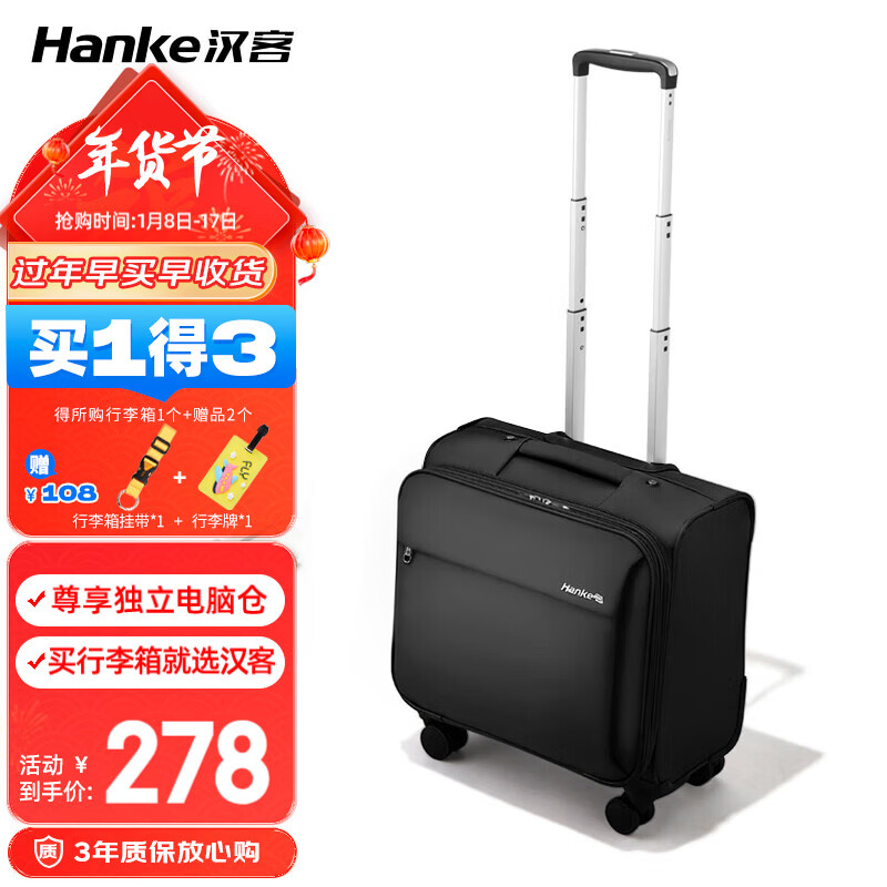 Hanker universal wheel trolley case for men and women business suitcase small suitcase boarding case password box 16 inches black