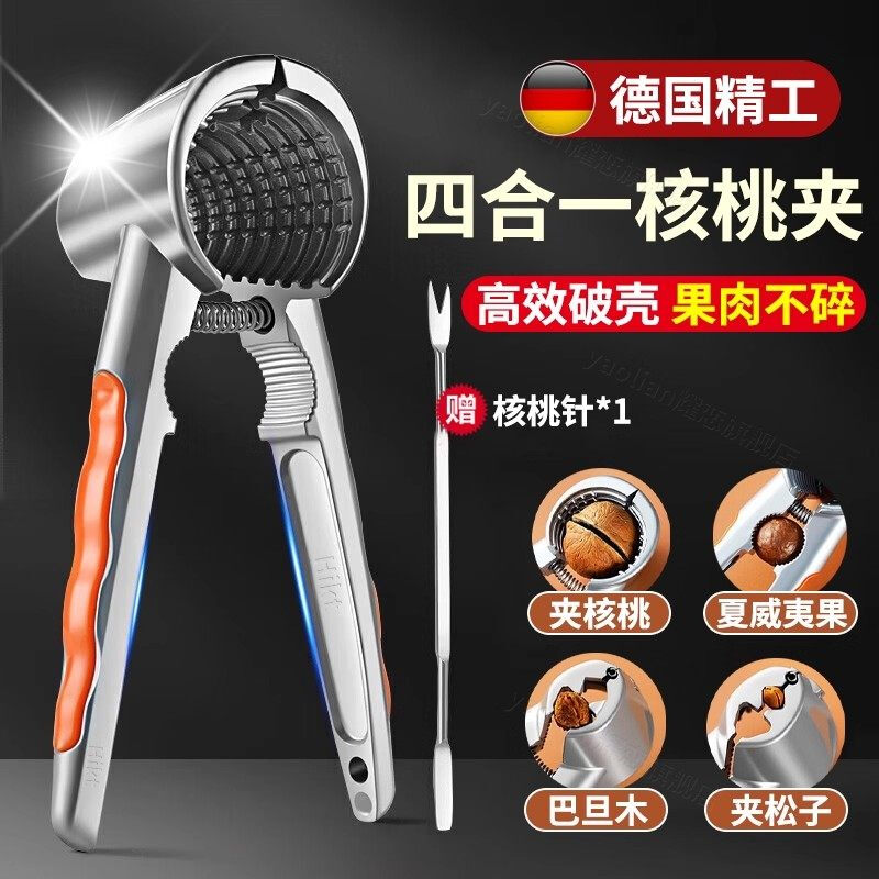 Aoyanlai German walnut clip artifact household multi-functional nut and macadamia nut sheller sheller walnut peeling tool pliers walnut opening artifact pecan clipper household nut hazelnut macadamia nut sheller peeler