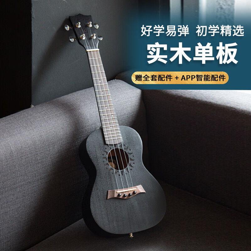 ANDREW Ukulele 23-inch small guitar beginner children's ukulele 23-inch Dark Knight gift pack