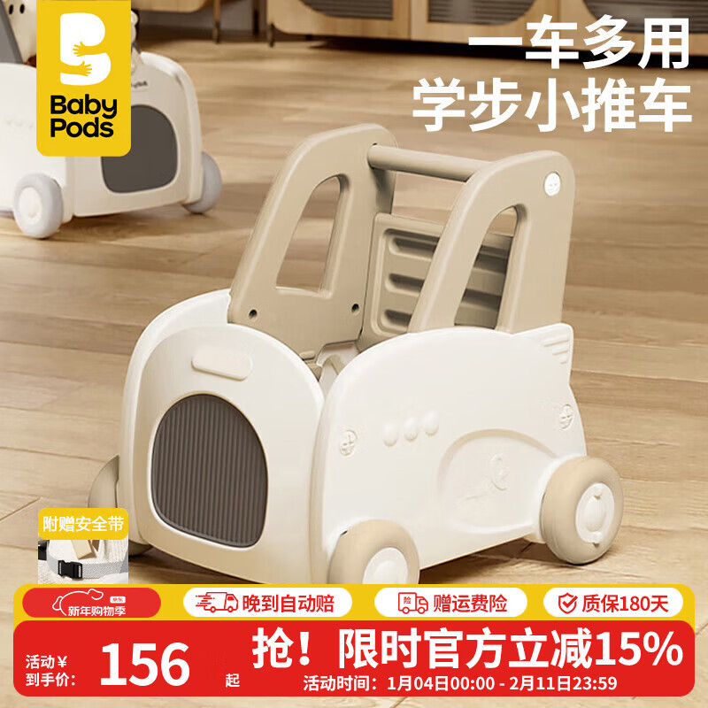 Babypods baby walker multifunctional children learning to walk stroller adjustable speed stroller baby birthday gift cream coffee upgraded speed