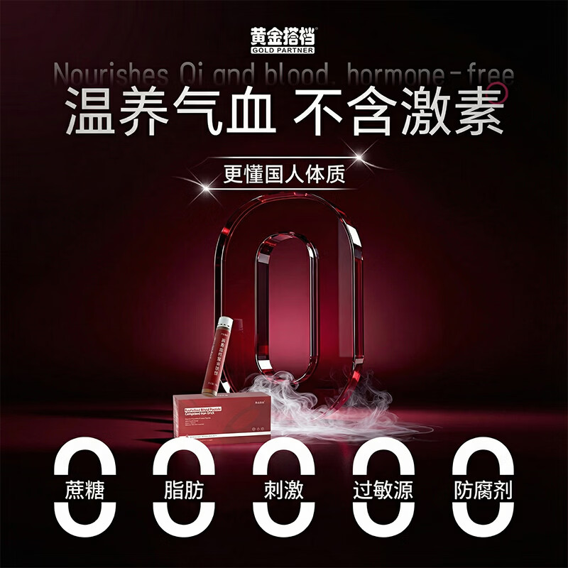 Golden Partner Patented Iron Supplement and Blood Improvement Iron Element for Anemic Women Iron Supplements to Replenish Qi and Blood Oral Liquid for Pregnant Women