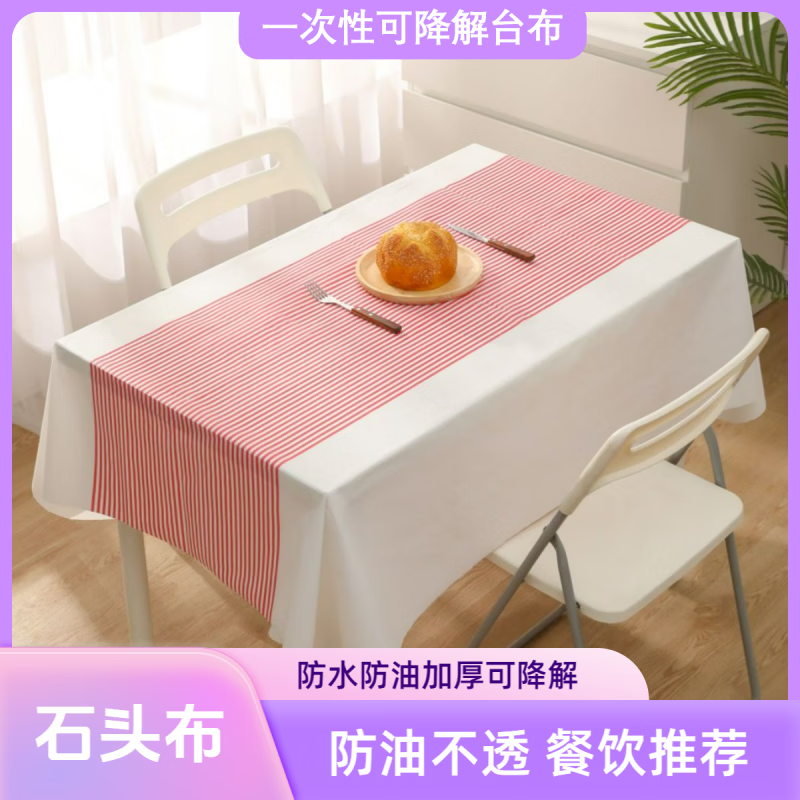 Shiganu special thick stone cloth waterproof and oil-proof commercial tablecloth, extra thick green stripe 37g, 0.85*1.35m, ten sheets