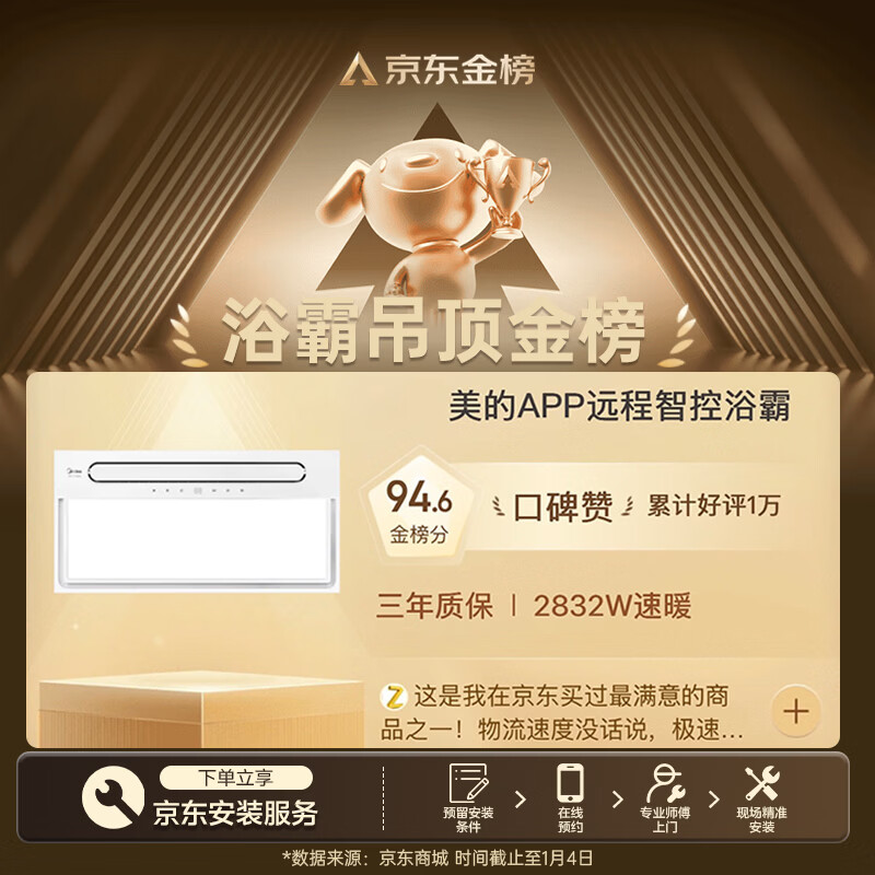 Midea smart bathroom heater Yunfan series warm air lighting exhaust integrated wiring-free remote control swing wind speed heater Y5W bathroom