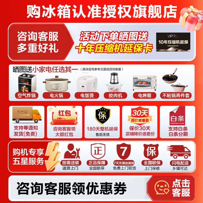 Rongsheng 547L side-by-side door refrigerator large capacity ultra-thin first-class energy efficiency air-cooled frost-free dual frequency conversion energy-saving antibacterial and odor-free refrigeration and freezing trade-in BCD-547WD12HP new product 547+-31 degrees ice-blocked fresh + 61.5cm ultra-thin