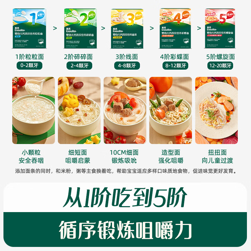Ying's Infant Calcium Iron Zinc Shredded Noodles 200g Complementary Food Noodles for Infants and Children Complementary Food Noodles Purchasing and Sales Inspection Factory