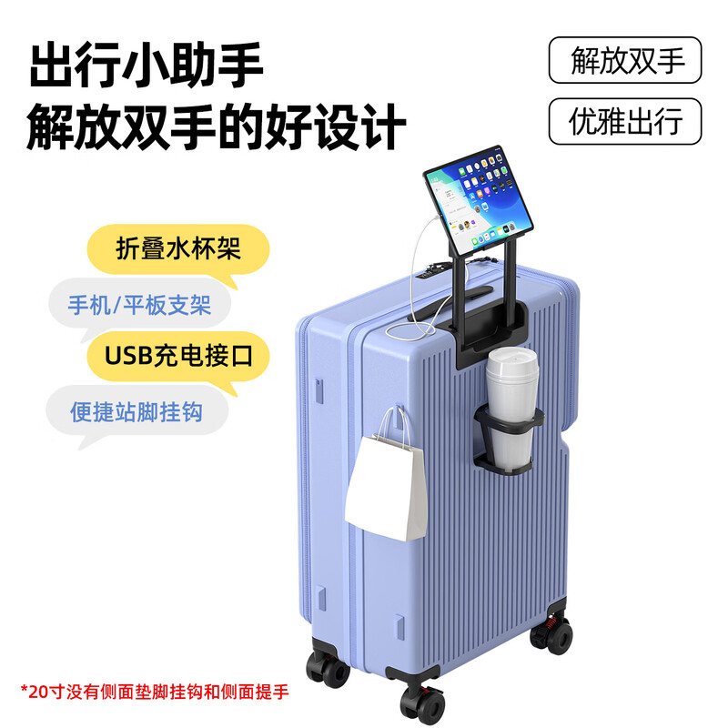 Pepsi front-opening suitcase for women, 20-inch side-opening suitcase, expanded capacity, multifunctional trolley case, business trip password box, milk tea color, double-sided opening, quick-access expansion design, 20-inch, can board a plane for short distances of 1-4 days