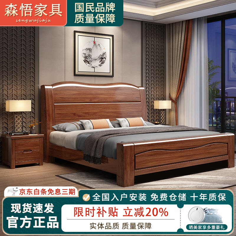 Walnut Chinese solid wood bed modern simple 1.8m double bed 1.5m master bedroom storage high box wedding bed economical solid wood bed 1.5m*2.0m frame structure
