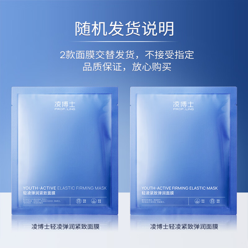 Dr. Ling Whitening Mask + Smart Guide Mask + Ha60 Mask Combination, each ID can only purchase 1 piece