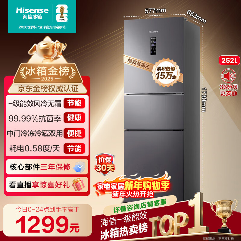 Hisense 252L three-door small refrigerator first-class energy efficiency air-cooled frost-free small apartment rental dormitory home refrigerator gray BCD-252WYK1DPUJ national subsidy