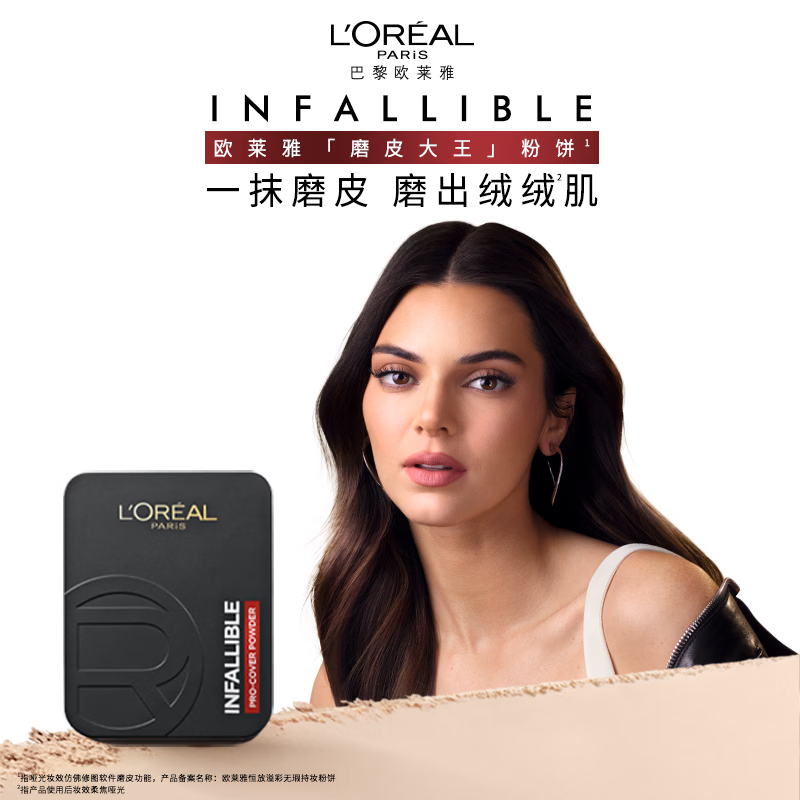 L'Oreal Tian Xuning recommends Skin Microdermabrasion King Long-lasting Makeup Powder 200 Cold Tone White Makeup Oil Control New Year's Gift