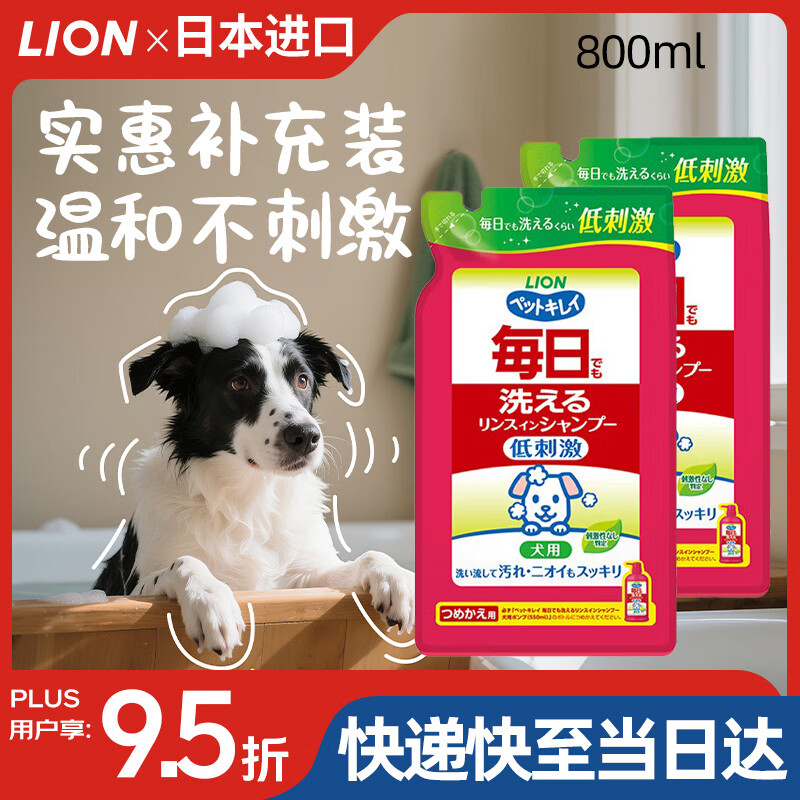 Lion King Lion King Pet Shower Gel Supplement Set for Dogs with Floral Fragrance, Low-irritation Deodorizing and Antibacterial Dogs 400ml*2 Bags