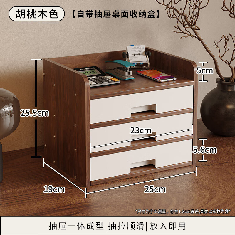 WANSHIJIA Desktop Storage Rack Workstation Desk Multi-Function File Cabinet Multi-Layer Drawer Cabinet Organizing Storage Box 03 Walnut Color