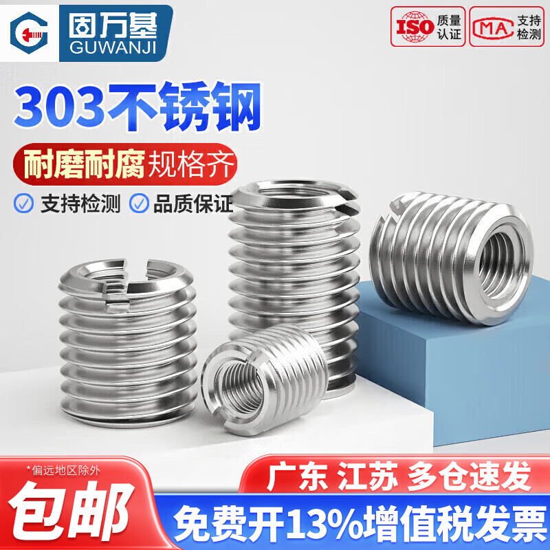 Guwanji 304 stainless steel self-tapping screw sleeve slotted thread sheath internal and external thread nut thread conversion brace screw sleeve M8*1.25*M10*1.5*12L 2 pieces