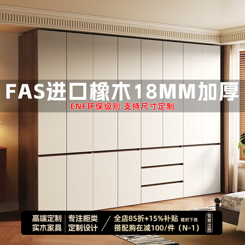 Jian Mu customized all solid wood wardrobe new style 2025 hot style home bedroom eighty or ninety door segmented handle-free oak wardrobe 2.5 meters long seven door wardrobe 2.6 meters high wardrobe + top cabinet