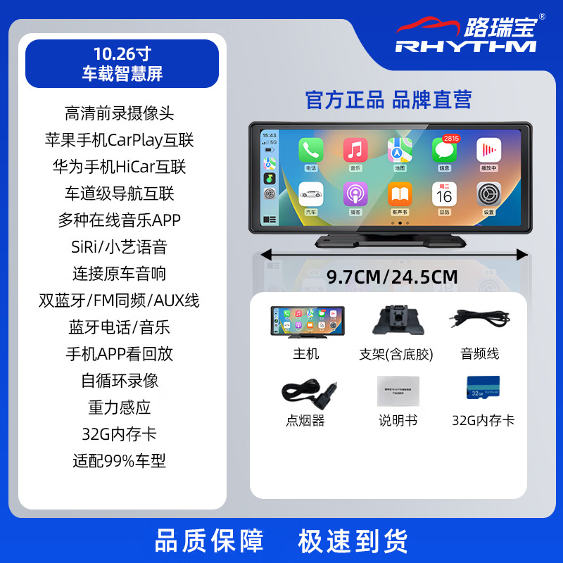 Luruibao Car Smart Screen Wireless CarPlay Huawei HiCar Front Recording Driving Recorder Car Navigation