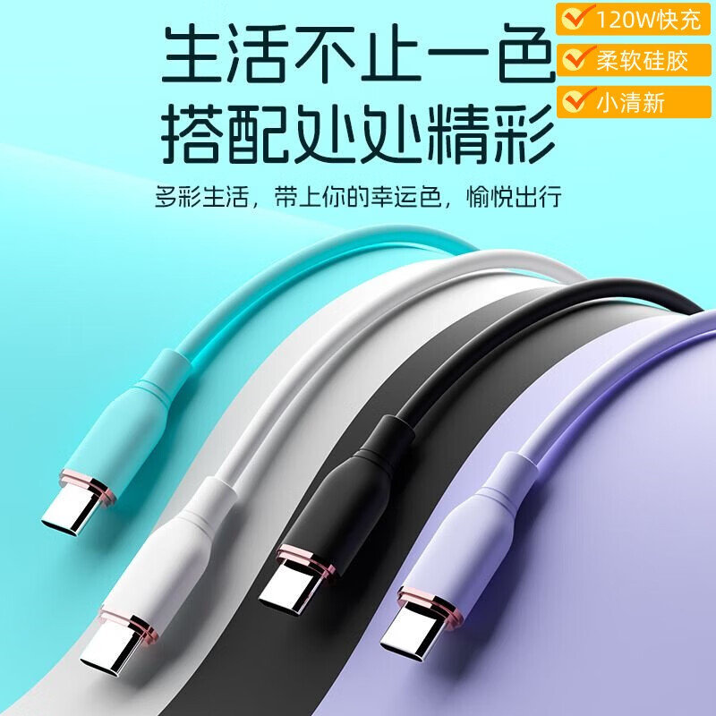 Liquid silicone type-c fast charging data cable suitable for Huawei charging cable flash charging mobile phone charger cable charging cable fast charging cable charger cable 1 meter purple TYPEC port