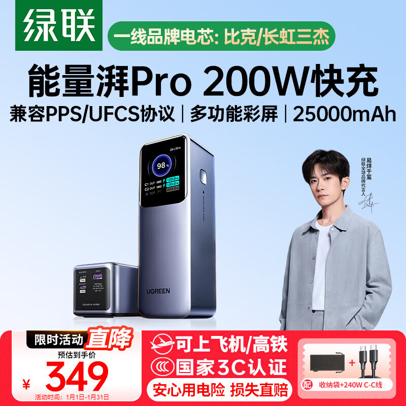 Greenlink 3C certified, can be used on airplanes, Powerful laptop power bank 25000 mAh PD200/140W fast charging large capacity power bank, suitable for Xiaomi computers