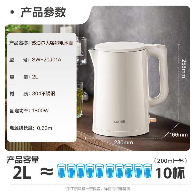SUPOR 2L large capacity electric kettle kettle boiling kettle electric kettle boiling kettle household smart 304 stainless steel double layer anti-scalding 1800W high power SW-20J01A