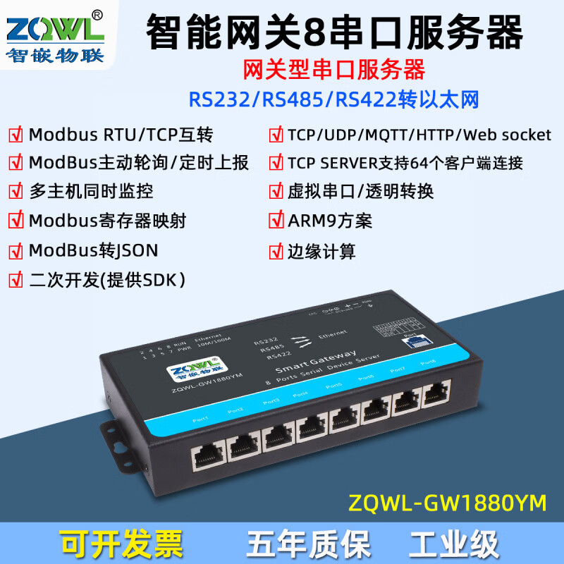 Serial server 8-way RS232/422/485 to Ethernet module Modbus gateway active polling rtu to tcp serial port to network port