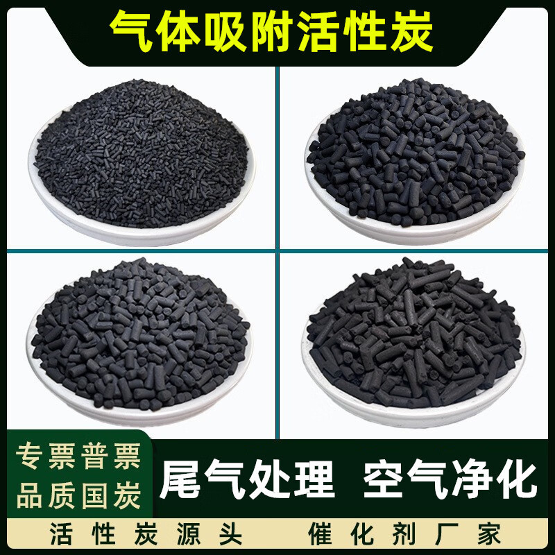 Shantou Lincun wholesale high iodine value 900 formaldehyde-removing activated carbon columnar coal air purification raw carbon columnar 1.5mm black columnar particles 5 1.5