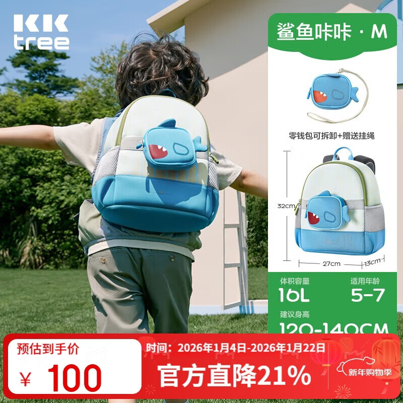 Kocotreekk tree children's school bag ultra-light large capacity travel bag kindergarten anti-loss backpack cartoon shark M