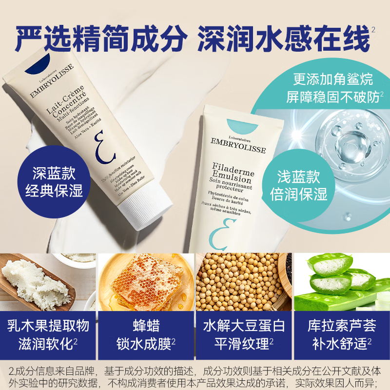 Embryolisse New Edition Paris Strawberry French Dabao Moisturizing Makeup Primer Isolation 75ml is a gift for the festival, and the stocking volume is 75ml*2, a total of 150ml