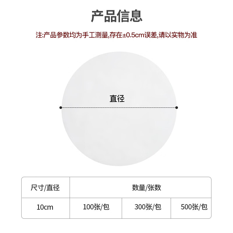 MAXCOOK Meat Separator Silicone Oil Paper Anti-stick Hamburger Separator Paper Barbecue Paper Round 10cm 100 Sheets MCPJ2264