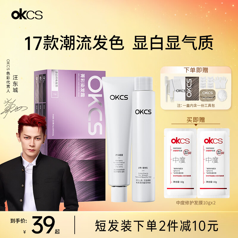 OKCS Hair Dye Cream Black Purple Hair Dye Plant Pure Trendy Color No Bleaching Dye Your Hair Athena Purple Short Hair Dress at Home